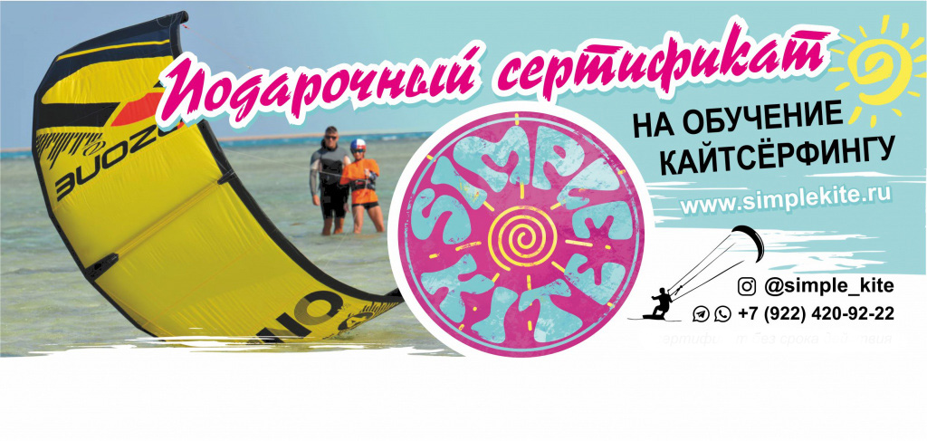 SIMPLE-KITE_sertifikat_0316121.jpg
